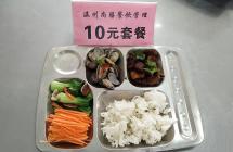 温州尚膳餐饮管理10元套餐