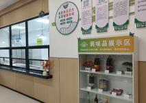 调味品展示区